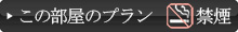 ご予約・詳細