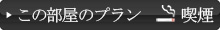 ご予約・詳細