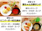 【朝食付】『にくとパン』 選べるモーニングセット♪